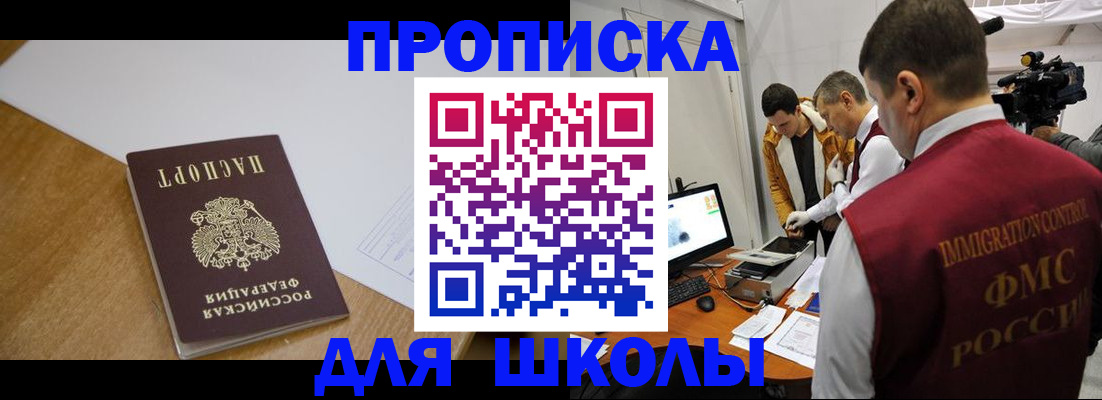 где прописаться в Ленинск-Кузнецком